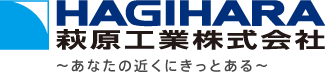 萩原工業株式会社