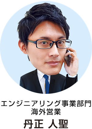 丹正 人聖
